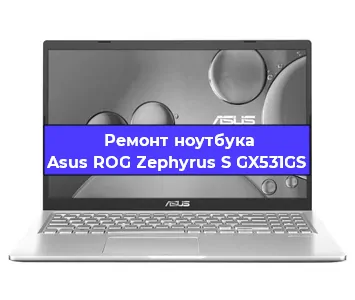 Замена разъема питания на ноутбуке Asus ROG Zephyrus S GX531GS в Красноярске